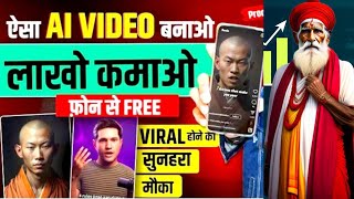 Ai Video Kaise Banaye Mobile Se | Ai Video Generator free | how to make ai video | Talking Photo Ai