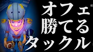 オフェンスで勝てるボールの使い方！タックルで試合を変える！【第五人格】【アイデンティティファイブ】【オフェンス】【使い方】【チェイス】【粘着】【立ち回り】