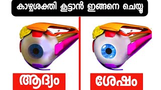 10 Eye Exercises To Improve Your Eyesight Malayalam