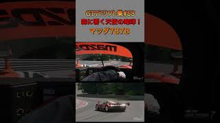 【GT7】787Bで森の中を全開ドリフト！ #Shorts