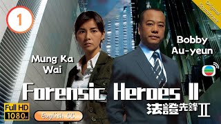 [Eng Sub] | TVB Crime | Forensic Heroes II 法證先鋒II 01/30 | Bobby Au-Yeung Charmaine Sheh | 2008