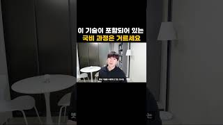 이 기술이 포함되어 있는 국비 과정은 거르세요