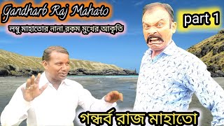 Ankar Gandharb Raj Mahato💥নানা রকম ছৌয়ের মুখোশের আকৃতি দেখুন 💥kartik Karmakar💥গন্ধর্ব রাজ মাহাতো