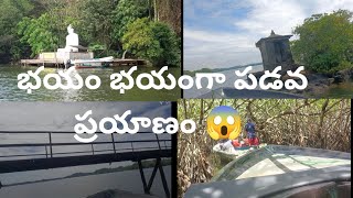 శ్రీలంకలో పడవ ప్రయాణం 😱 srilanka boating safari #@ at yasomalis youtube channel...