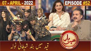 Khabarhar with Aftab Iqbal | 07 April 2022 | Episode 52 | Shayateen |  GWAI