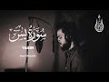 Surah Yasin - Sherif Mostafa [ 036 ] - Beautiful Quran Recitation