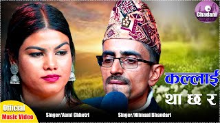 कल्लाई था छ र। Kallai Tha Xa Ra.New Sentimental Song Nilmani Bhandari \u0026 Ashmi Chhetri