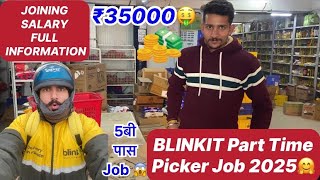 Blinkit part time picker job 2025 || blinkit wear house joining salary information || @Sunnyrider22