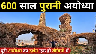 Ayodhya Temples: Six hundred year old ayodhya | Ram mandir ayodhya | Mysterious Places of Ayodhya