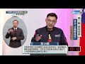 【live直播】決戰1218！公投第19案「公投綁大選」意見發表會｜2021.11.13