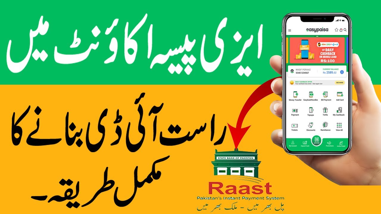 How To Create Raast ID In Easy Paisa |Fund Transfer Through Raast ID ...