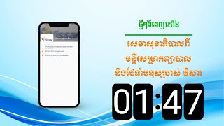 សេវាសុខាភិបាល ពីមន្ទីរសម្រាកព្យាបាល និងថែទាំមនុស្សចាស់ វិសារ