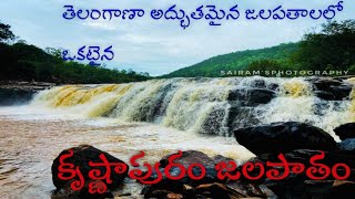 KRISHNA PURAM WATER FALLS