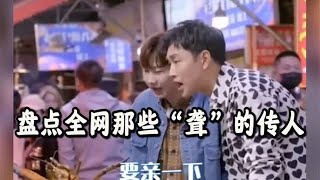 盘点全网那些“聋”的传人，大型耳背尴尬瞬间，真“聋”天子啊