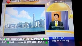 Cable TV 有線電視 2016-4-20(三) 財經即時睇【上海金能否增加中國金價話事權】