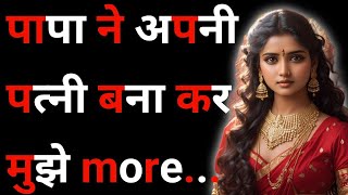 Suvichar | Emotional Heart Touching Story | Motivational Story | Story In Hindi | Hindi Kahaniyan |