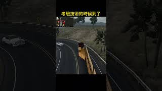 考驗技術的時候到了《美國卡車模擬American Truck Simulator》