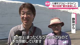 圧巻！雪の回廊を走る