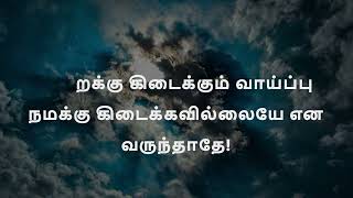 ஔவையார்| சிந்தனை துளிகள் #qoutes #motivational  #motivationalqoutes