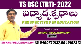 విద్యాదృక్పథాలు || SGT-SA || Perspectives in education