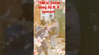 short video and holi masti song thal ki bazar @ B k samant