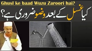 Kya Nahane Se Wuzu Ho Jata Hai? Maulana Makki Al Hijazi | Islamic Group