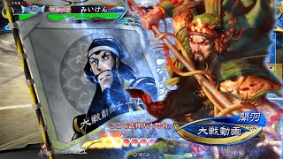 【三国志大戦】 実況入れてみた１２３８（武神の大号令）【征蜀覇王】