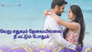 ❤👈VerathuvumThevaiIllai Nee mattum pothum❤👆வேறு எதுவும் தேவையில்லை female version