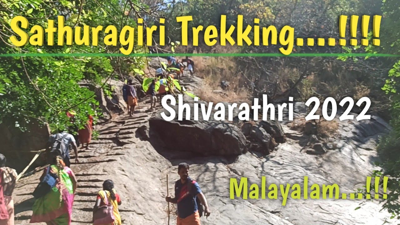 Sathuragiri Trekking.....!!!! - YouTube