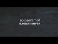 nepal pashupathi nath temple നേപ്പാളിലെ പശുപതിനാഥ് ക്ഷേത്രം with english malayalam subtitles