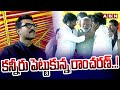 కన్నీరు పెట్టుకున్న రాంచరణ్..! Ram Charan Emotional | Pawan Oath Ceremony | ABN