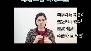 복구펌은 제품이 아닌 모발과학으로 하는 겁니다! 뷰티봄 최원장의 이야기