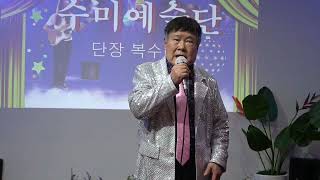 가수 김정근 /동전인생 *원곡진성 /수미예술단 /종로그때그집 2025 01 25