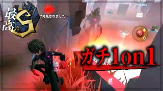 【第五人格】最高1位曲芸師によるガチ1on1 #2 【リッパー、アン、鹿】