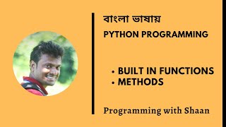 Python Built in Functions & Methods | Bangla Tutorial | Programming with Shaan