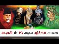 भारत की आज़ादी के 10 महान मुस्लिम नायक | Top 10 Muslim Freedom Fighters of India | Mohd Faizan |