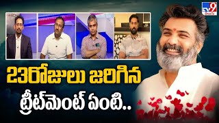 23రోజులు జరిగిన ట్రీట్‌మెంట్‌ ఏంటి.. | Nandamuri Taraka Ratna No More - TV9