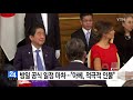 트럼프 日 방문 공식 일정 마무리...