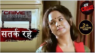 अंतरहित | Crime Patrol | क्राइम पेट्रोल | सतर्क रहे