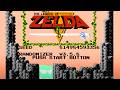 CLEVER SEED: Legend of Zelda (NES) | PART 1