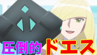 【アニポケ】「Pokémon Evolutions」第2話「ジ・エクリプス」のルザミーネの画像を見てハァハァするだけの物凄く健全な動画【ゆっくり解説】