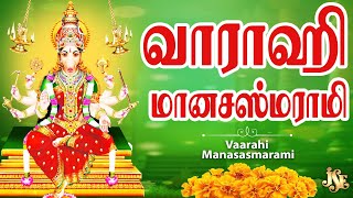 அன்றைய நினைவு | Goddess Varahi Matha Song in Tamil | Tamil Devotional Songs | Ramu | Jayasindoor