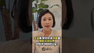 소장을 받았는데 이혼을 원하지 않을 때 #권민경변호사 #식집사변호사 #이혼전문변호사