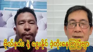 ဗိုလ္နဂါးနဲ႔ေ႒းႏိုင္အထူးျဖစ္စဥ္သတင္းထူး