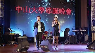 中山大學EMBA-2017耶誕晚會 【B】