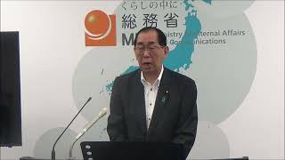 【2023.8.29】松本総務大臣 記者会見