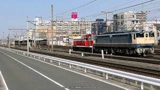 《JR西日本》 DE10宮原常駐機交換配給 DE10 1115号機がEF65 1128号機の牽引で宮原へ（R4.4.6）