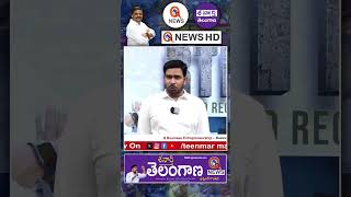 గెలుపు దిశగా మల్లన్న #mlcresults #mlcgraduateelection #mallanna #mlc #qnews #shorts