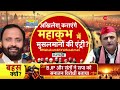 taal thok ke अखिलेश कराएंगे महाकुंभ में मुस्लिमों की एंट्री mahakumbh 2025 muslims entry akhilesh