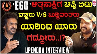 ಪ್ರೇಕ್ಷಕರ Decode V/S ಉಪ್ಪಿ Decode Upendra UI Success interview Full Episode